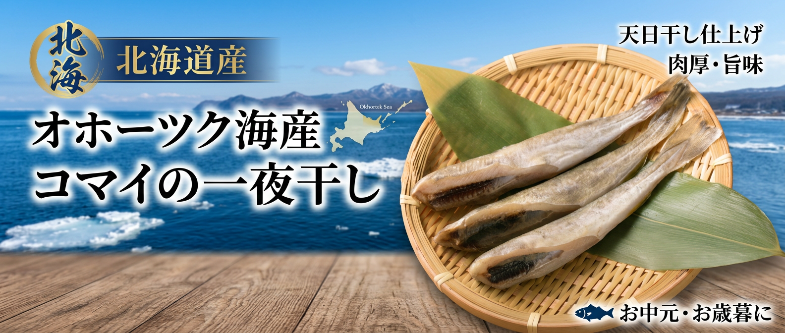 hokke2